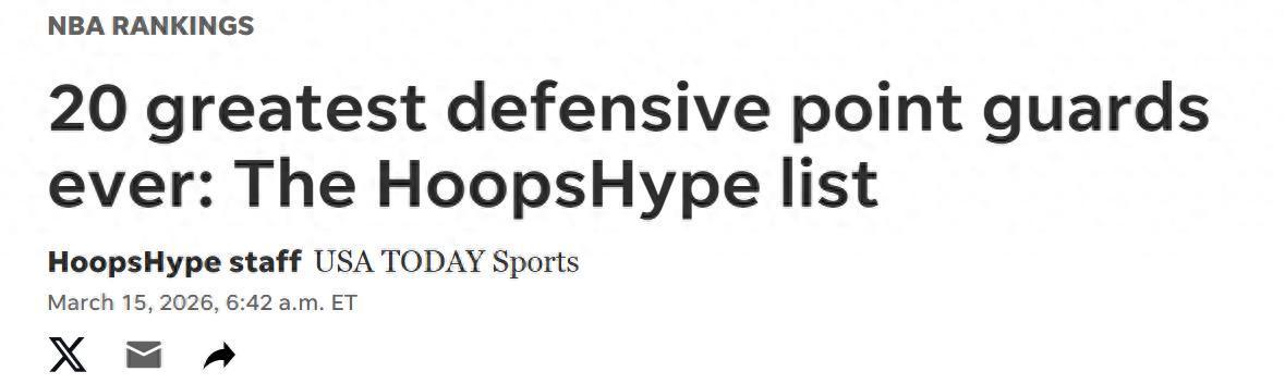 欧冠官方客户端安装-NBA防守型控卫TOP20出炉！现役三人入选 隆多9保罗5朱霍勒迪排第3